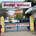 भरतपुर अस्पतालमा रक्तसञ्चार केन्द्र सञ्चालन